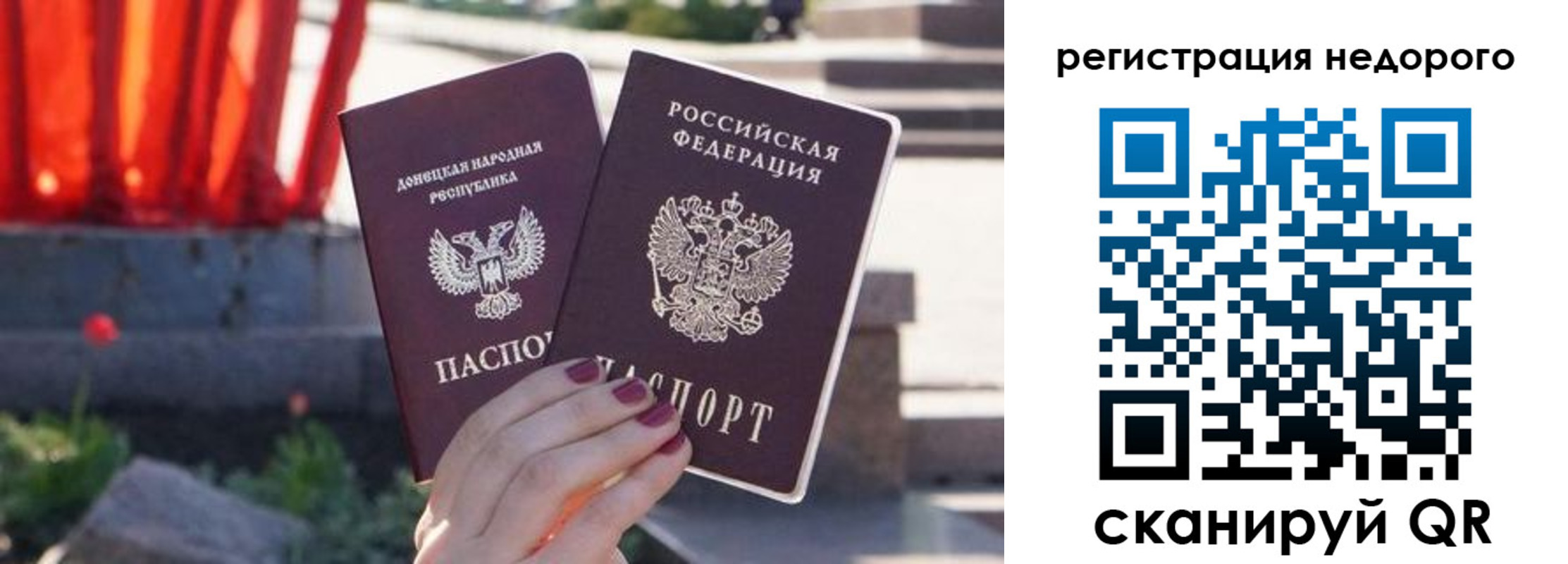 прописка для работы в Кисловодске