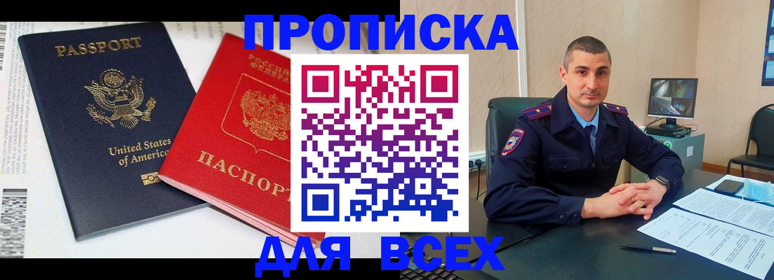 прописка гарантия в Кисловодске