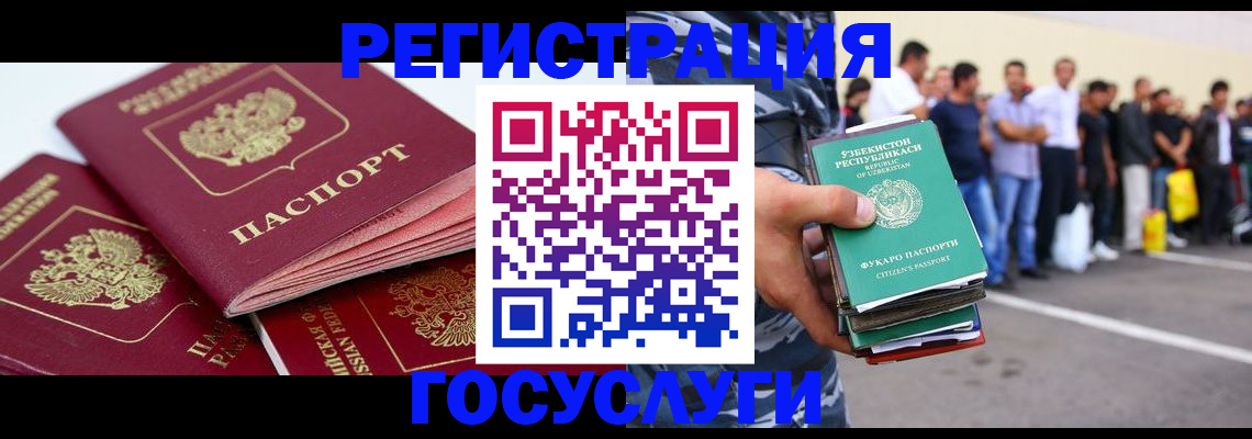 регистрация для школы в Кисловодске