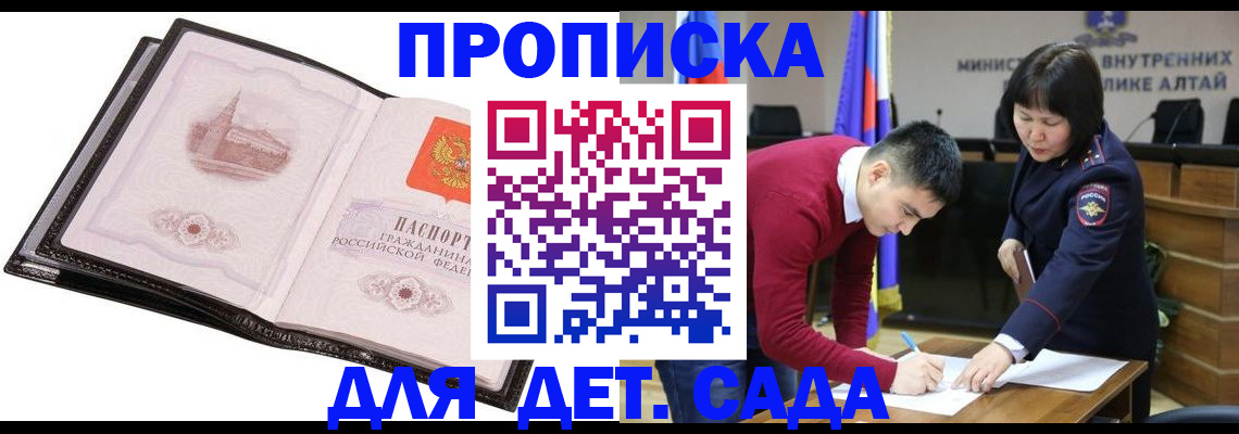 регистрация в Кисловодске