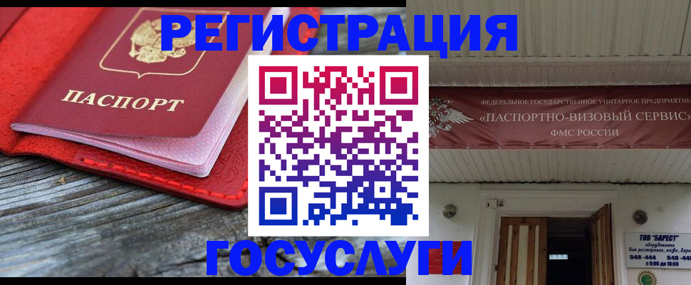 временная регистрация собственник в Кисловодске