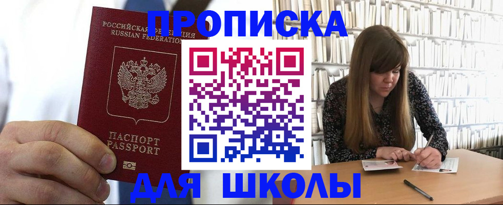 прописка регистрация в Кисловодске