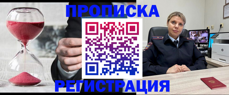 прописка поиск в Кисловодске