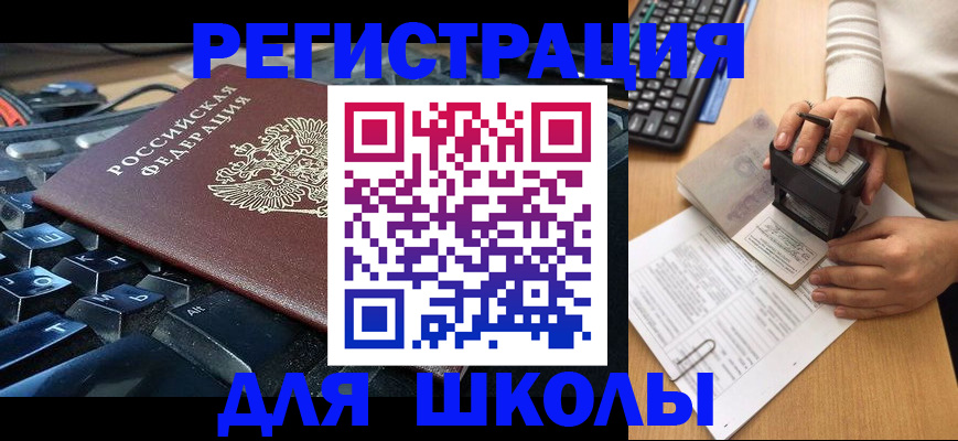 прописка для кредита в Кисловодске