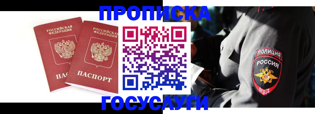 где прописаться в Кисловодске