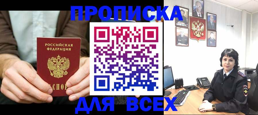 временная регистрация поиск в Кисловодске