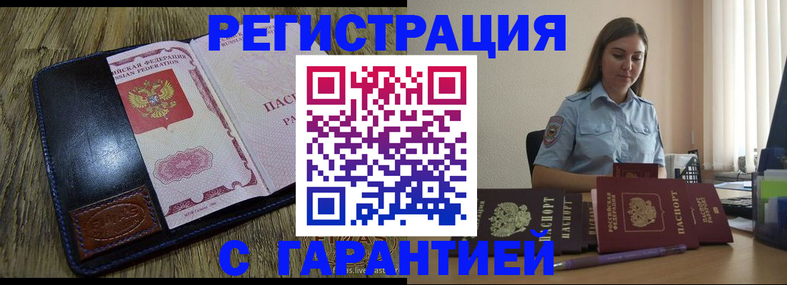 прописка от собственника в Кисловодске