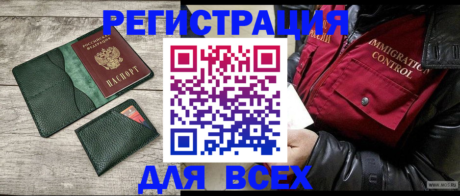 временная регистрация купить в Кисловодске