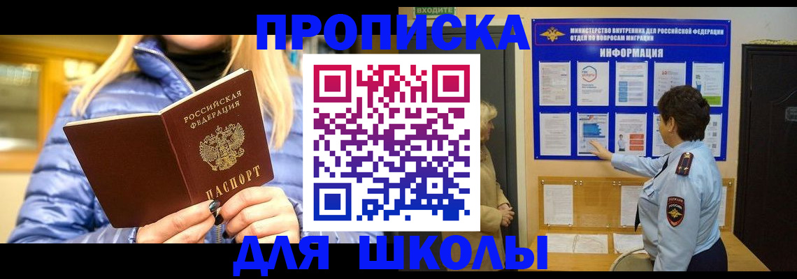 прописка паспорт в Кисловодске