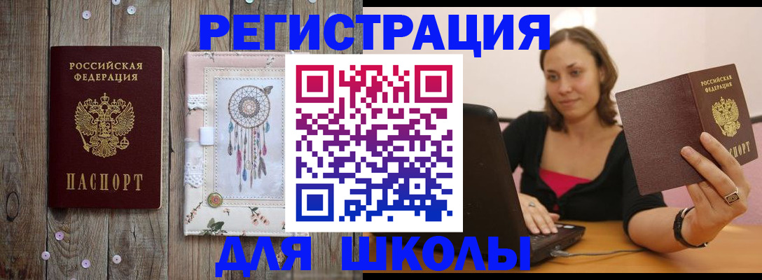 прописка регистрация в Кисловодске